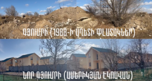 1988 թ․ երկրաշարժի փլատակներից մաքրվող Նոր Գյումրին (Ամերիկյան թաղամաս)